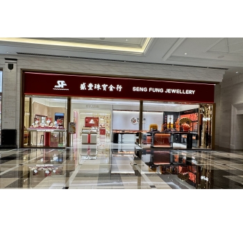 盛豐珠寶,Londoner