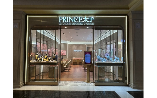 Prince Jewellery & Watch,Venetian