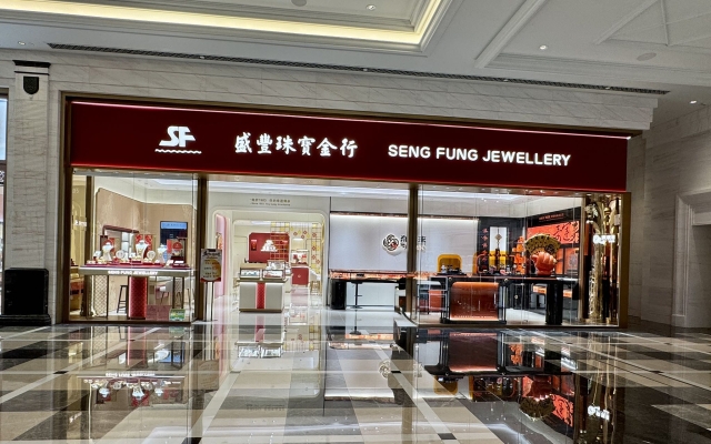 盛豐珠寶,Londoner